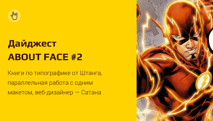 About face 2